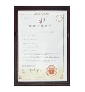 Utility model patent certificate