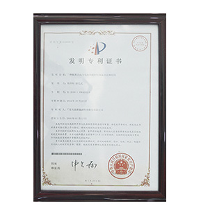 Utility model patent certificate